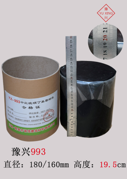 錦誠信887丁基密封膠產品圖片